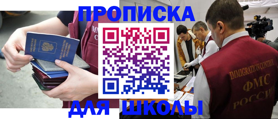 временная регистрация поиск в Бородино